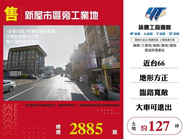 桃園工業地-0