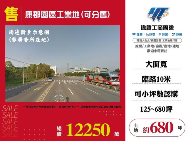 桃園工業地-0