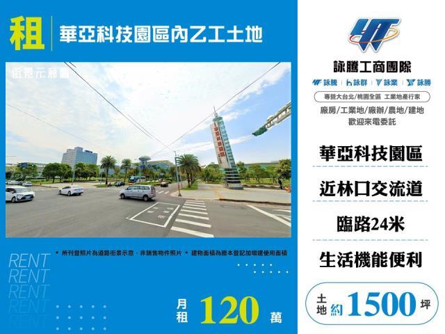 桃園龜山工業地-0