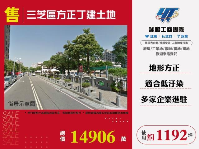 新北三芝工業地-0