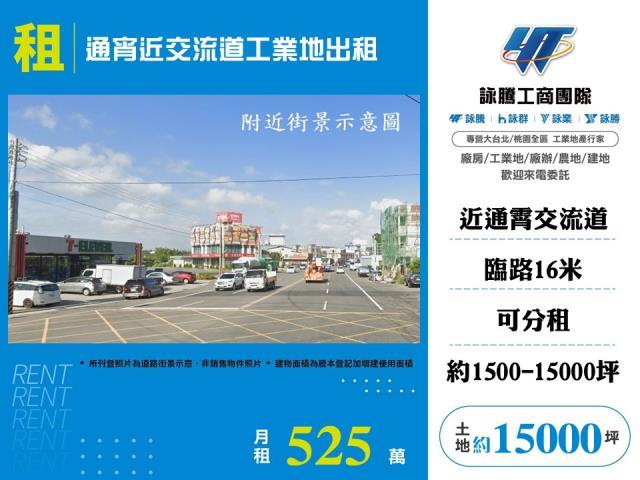 通霄工業地-0