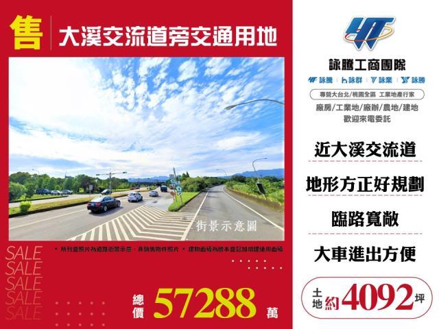 大溪交通用地-0