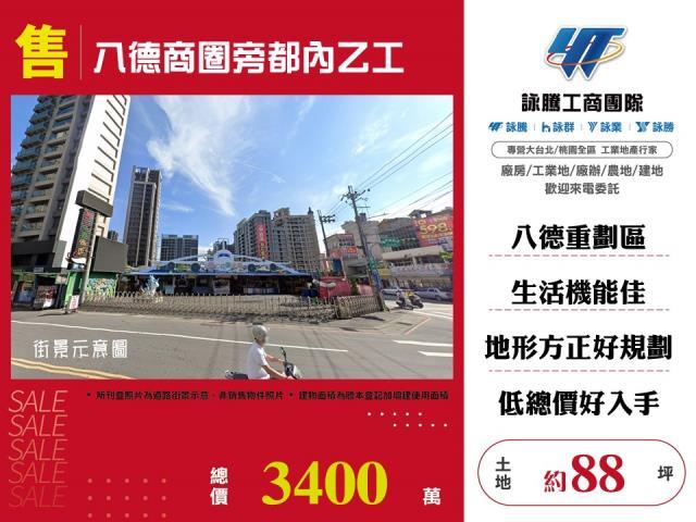 八德工業地-0