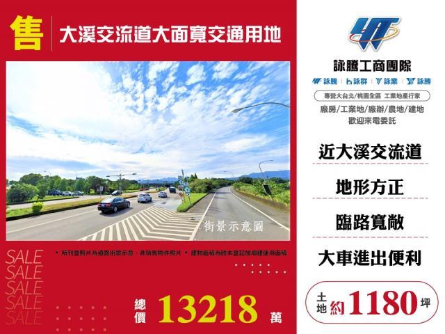 大溪交通用地-0