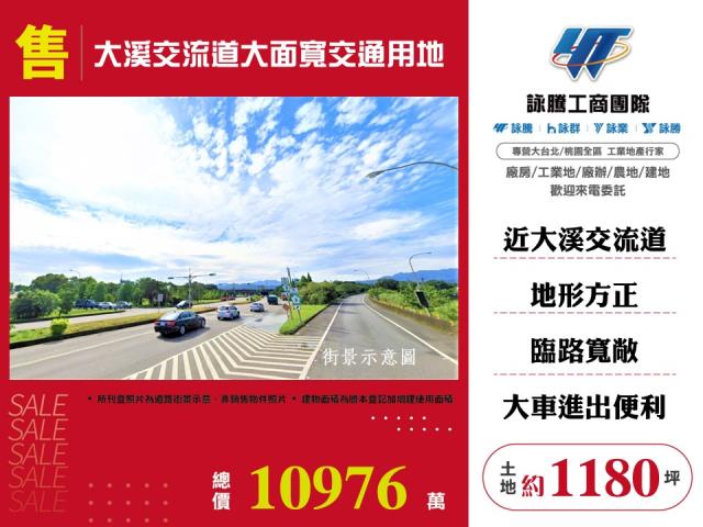 大溪交通用地-0
