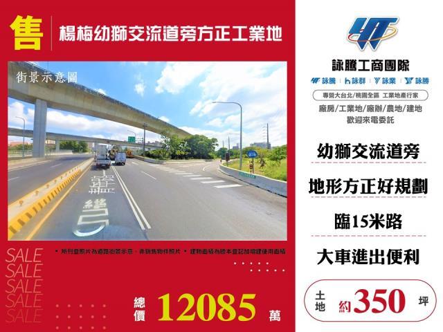 桃園楊梅工業地-0