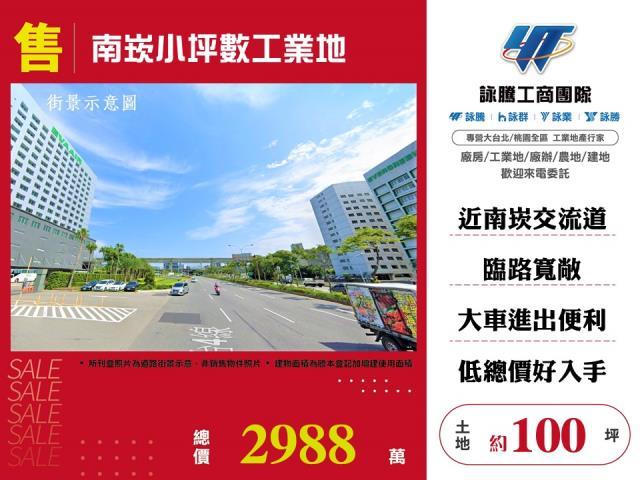 桃園蘆竹工業地-0