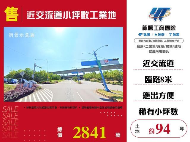 桃園楊梅工業地-0