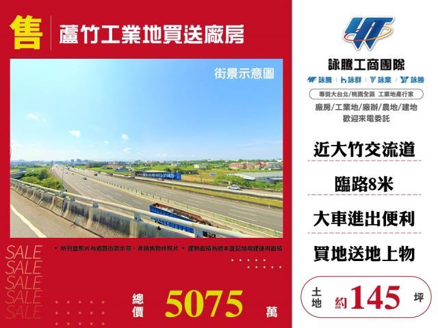 桃園蘆竹工業地-0