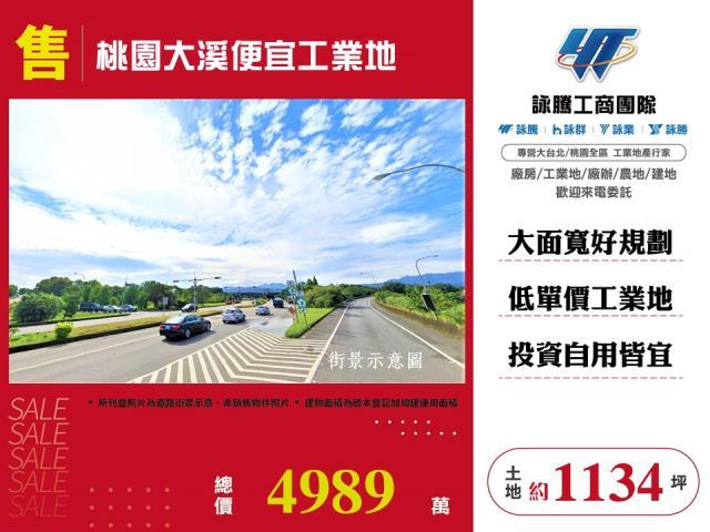 桃園大溪工業地-0