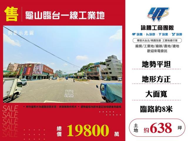 桃園龜山工業地-0