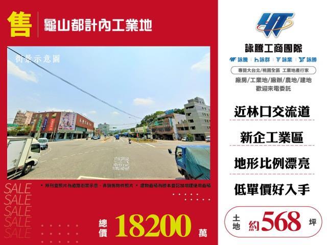 龜山工業地-0