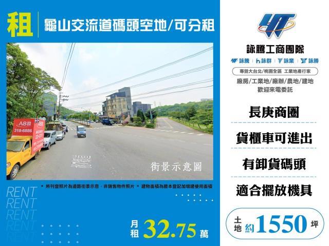 桃園農地-0