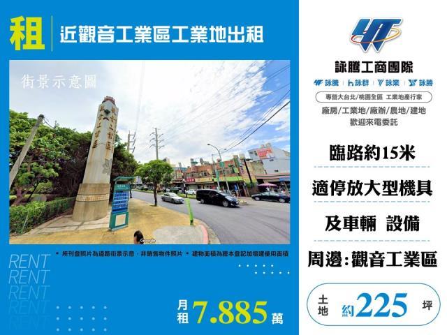 桃園觀音工業地-0