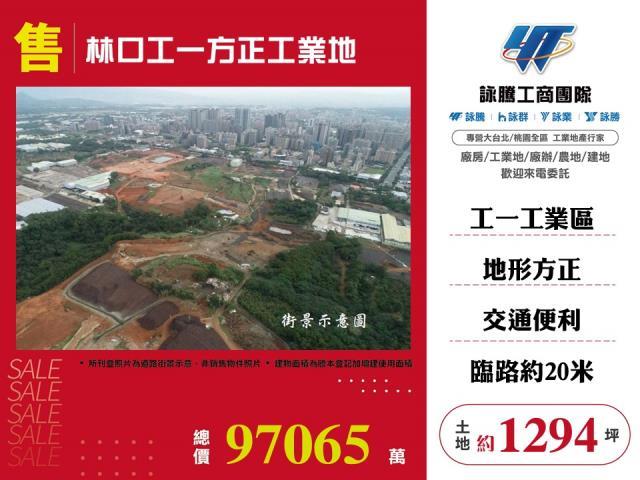 新北工業地-0