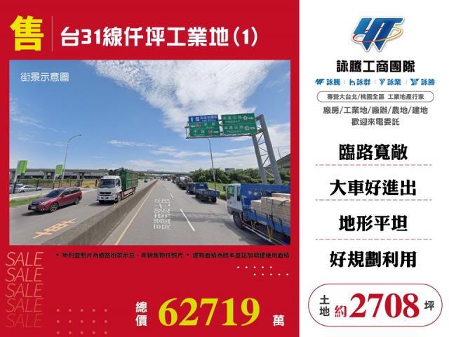 楊梅工業地-0