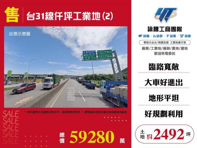 楊梅工業地-0