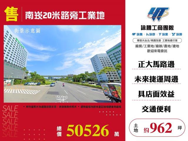 桃園工業地-0