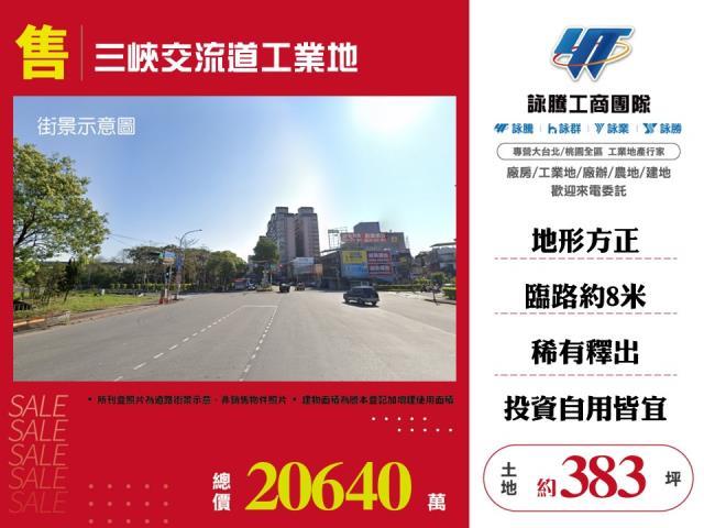 三峽工業地-0