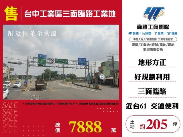 台中大肚工業地-0