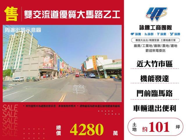 蘆竹工業地-0
