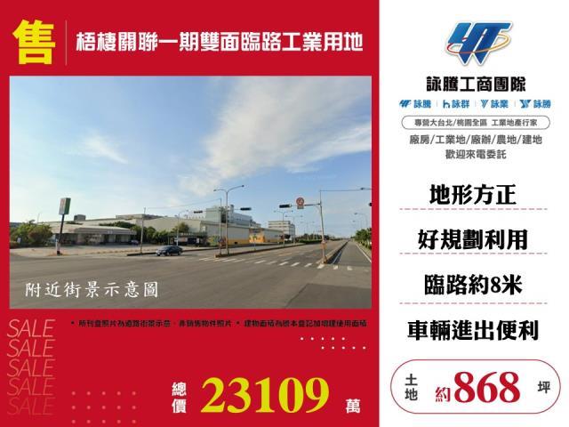 台中梧棲工業地-0