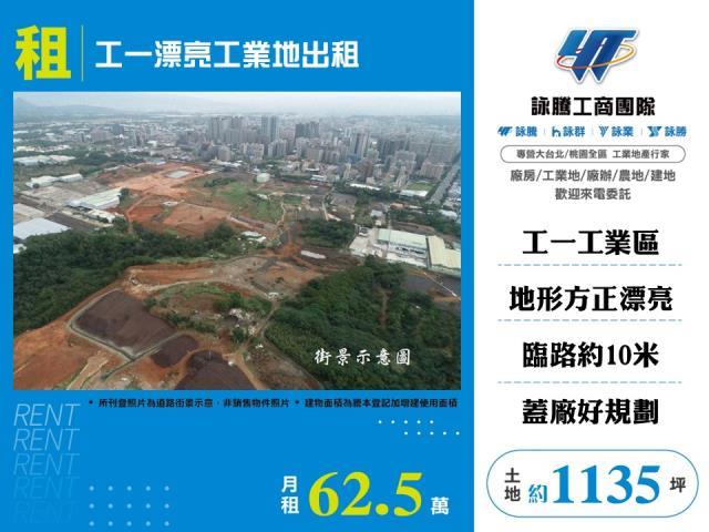 新北林口工業地-0