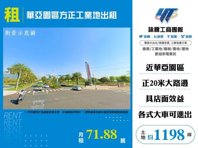 桃園龜山工業地-0