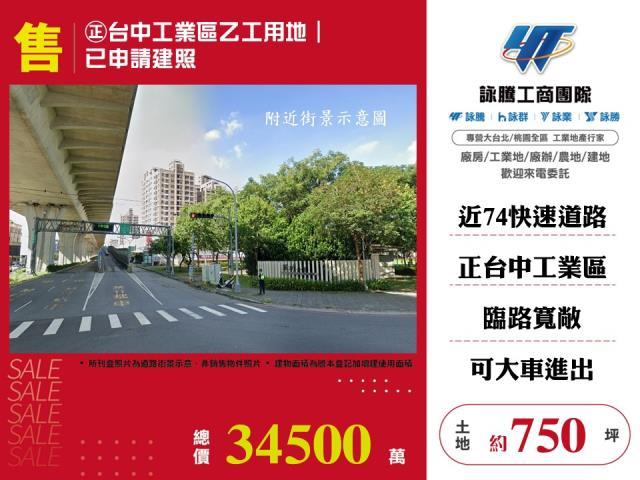 南屯工業地-0