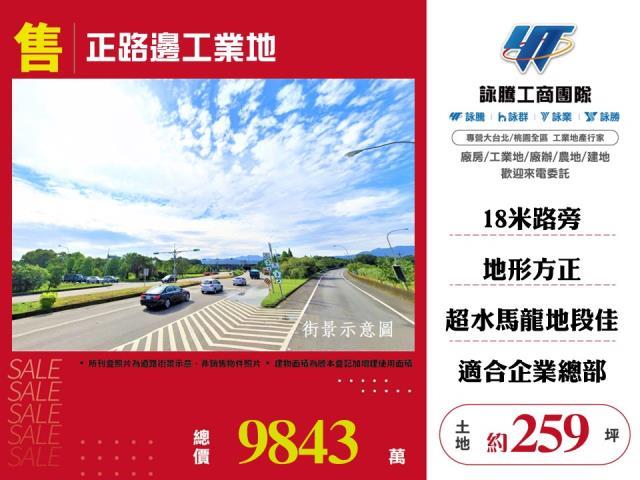 大溪工業地-0