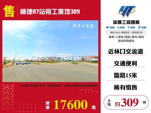 桃園龜山工業地-0