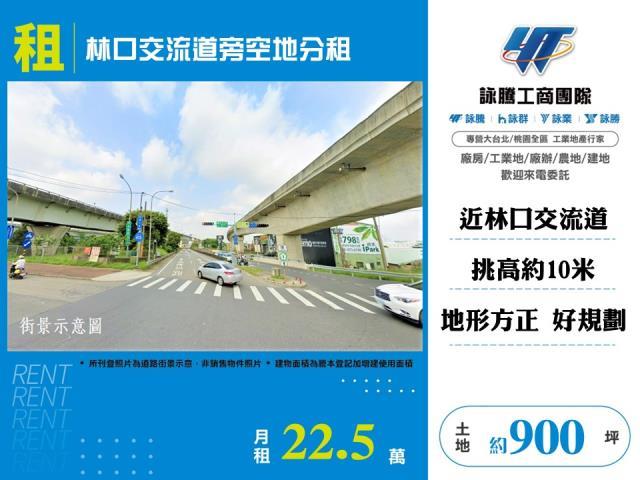 新北林口農地-0