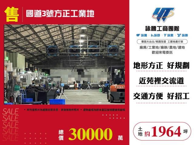台中大甲工業地-0