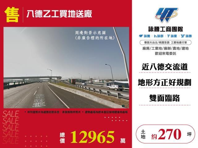 桃園八德工業地-0