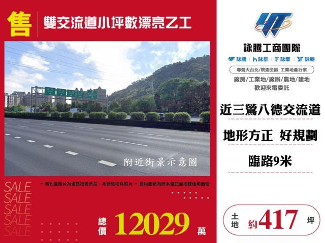 新北鶯歌工業地-0
