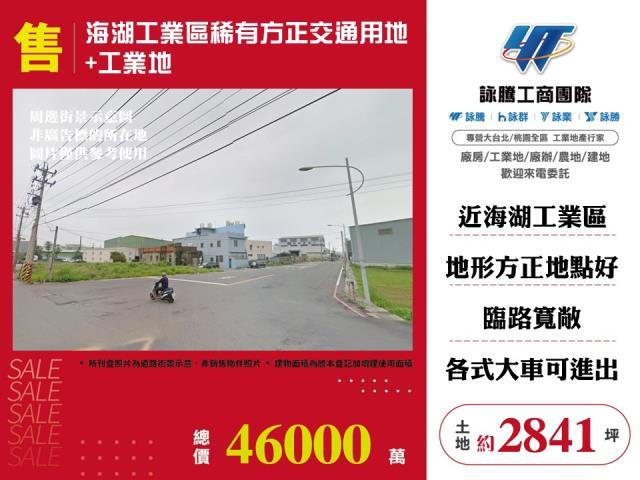 桃園蘆竹農地-0