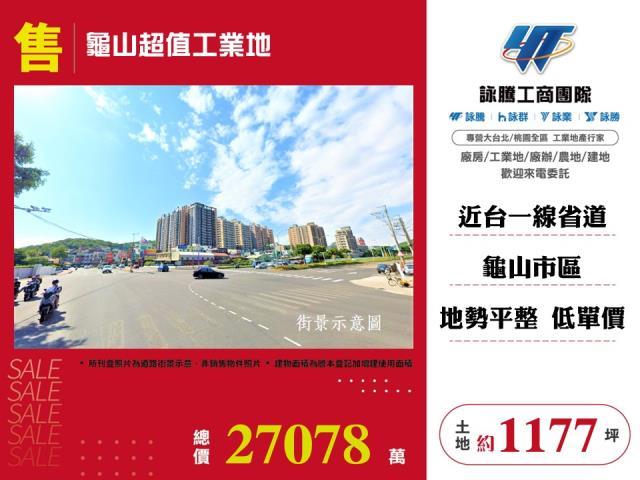 桃園龜山農地-0