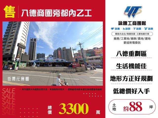 桃園八德工業地-0
