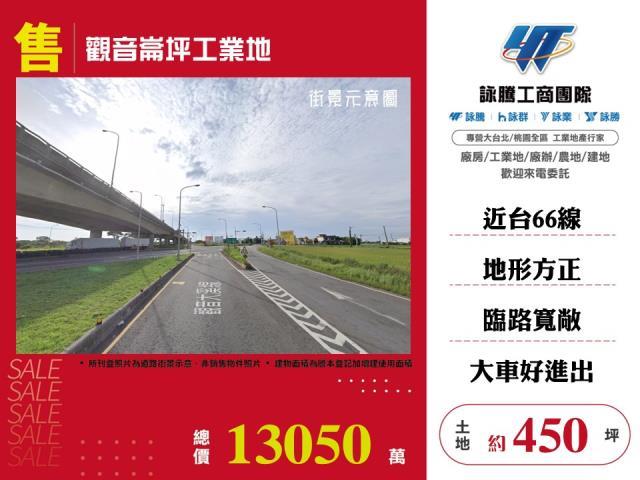 桃園觀音工業地-0