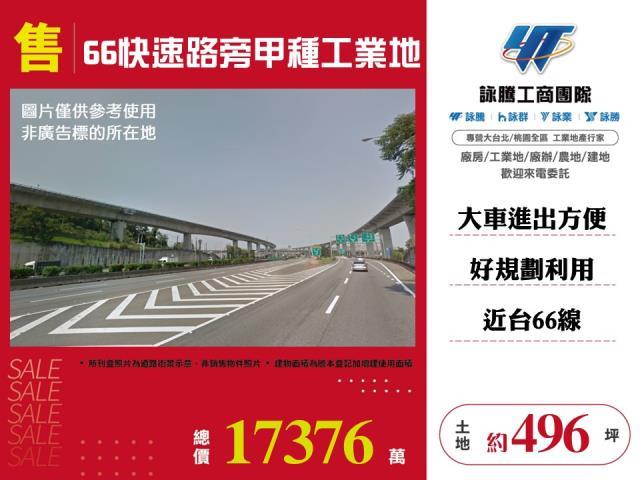 桃園楊梅工業地-0
